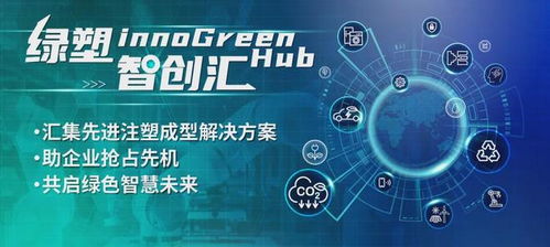 融合創(chuàng)新與市場 CHINAPLAS 2025同期活動(dòng)前瞻（上篇）——聚焦電子產(chǎn)品技術(shù)開發(fā)與銷售新路徑